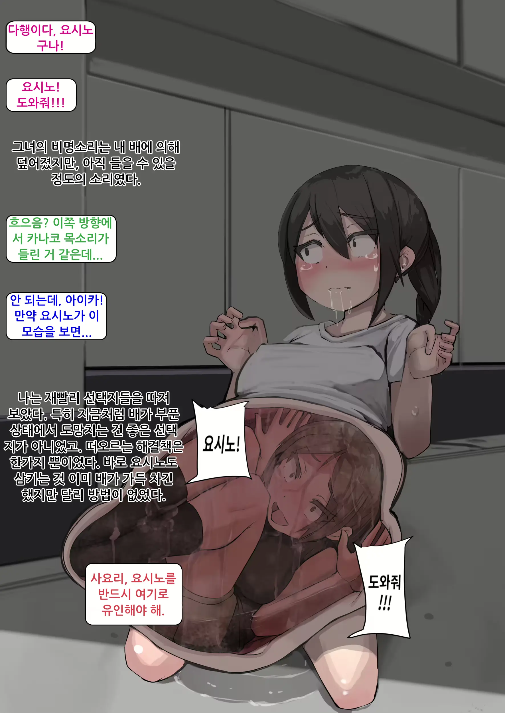 Hoshokusha Report Hoshokusha Ga Umareru Made No Hanashi | 포식자 보고서： 포식자가 태어나기까지의 이야기